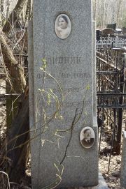 Липник Франя Мироновна, Москва, Востряковское кладбище